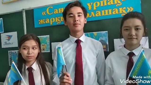 Н.Әлімқұлов атындағы орта мектеп 11"А" сыныбы смотреть онлайн