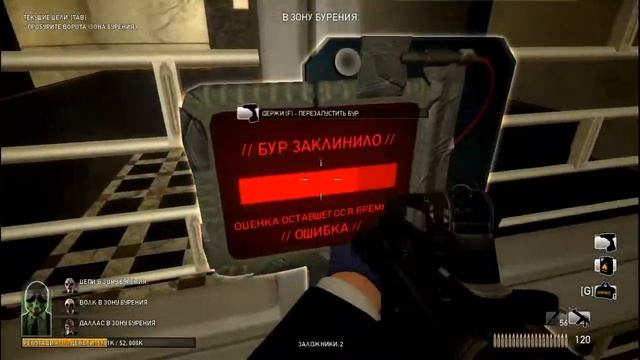 Payday [Очередной провал] #1. смотреть онлайн
