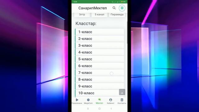 Мега Ком абоненттерине видео сабактар Mega24 предложениесинде смотреть онлайн
