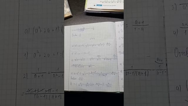 алгебра 8 класс макарычев номер 152-154 смотреть онлайн