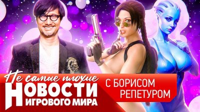Игровые новости и обзоры