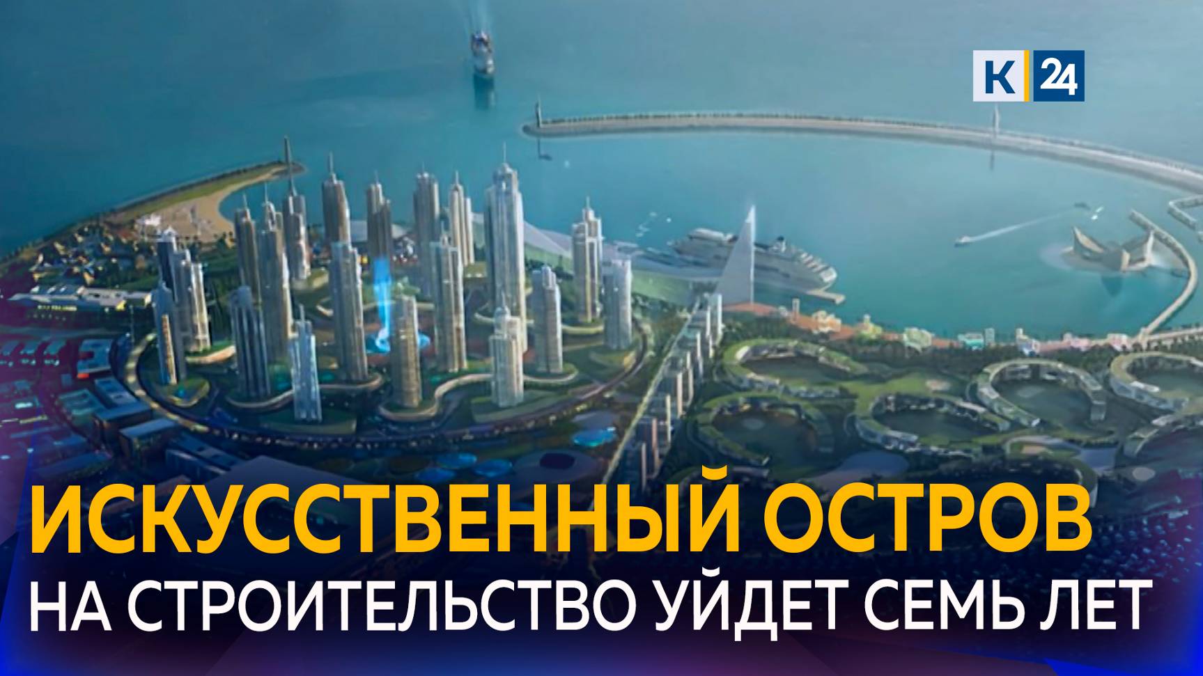 В Сочи планируют построить насыпной остров смотреть онлайн