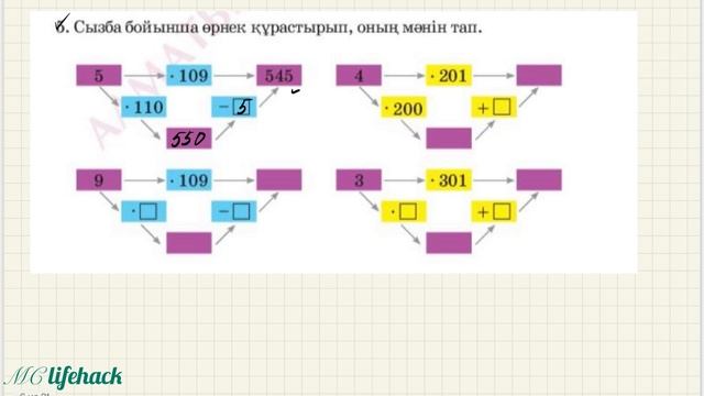 136 САБАҚ. Математика 3 сынып. 4-бөлім. #математика3сынып #136сабақ смотреть онлайн