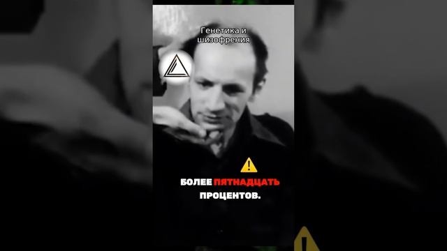 Шизофрения и генетика. #факты #наука #гены #саморазвитие #болезни смотреть онлайн