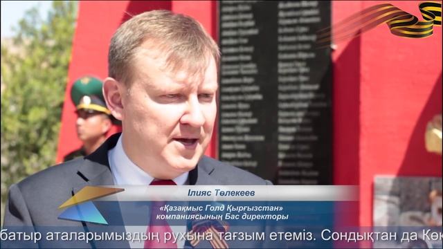 Ер есімі - ел есінде смотреть онлайн