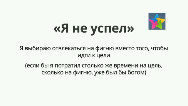 3 отмазки на пути личной эффективности | Клуб личной эффективности Николая Воробьева смотреть онлайн