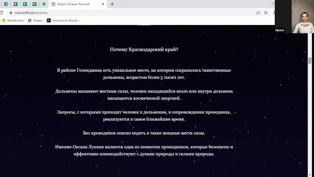 Вебинар "Встреча с собой - ключ к счастью" смотреть онлайн