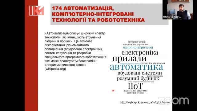 Вступ-2023. НТУ «ХПІ»: стираємо межі між цифровим та фізичним світом смотреть онлайн
