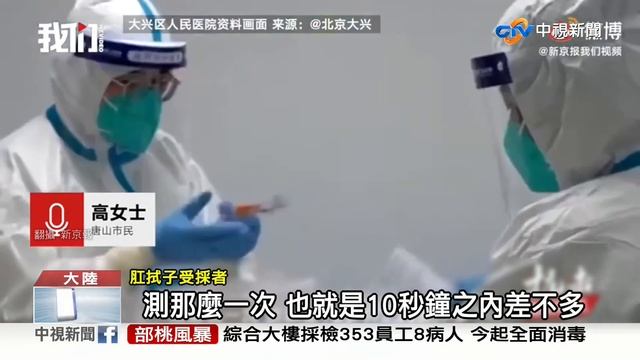 Jeden 2-ten Tag Corona-Anal-Zwangstest in Peking eingefuehrt Frauen & Kinder werden nicht verschohn смотреть онлайн