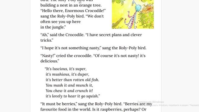 The Enormous Crocodile Chapter 2 смотреть онлайн