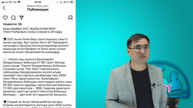 ҰБТ Грант 5000 көбейд😱і, енді 51 561+5000 = 56 561🤩🥳 смотреть онлайн