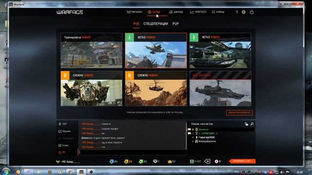 warface смотреть онлайн