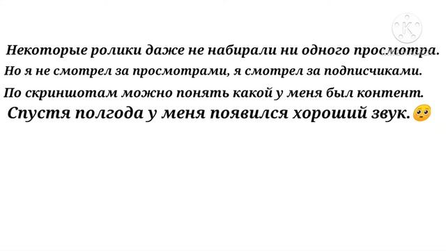 ИСТОРИЯ МОЕГО СТАРОГО КАНАЛА **анимация**