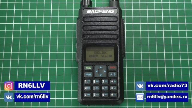 Входим в эхолинк через DMR, мнение о DMR любителей эхолинка.