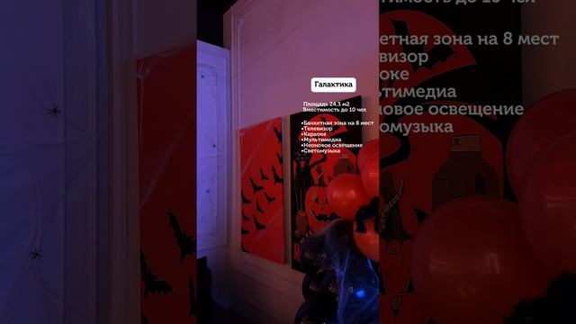 Лофт «Галактика» смотреть онлайн