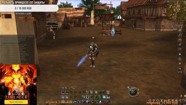 MTteam Ролят Сет Защиты Акции L2 Essence Lineage 2