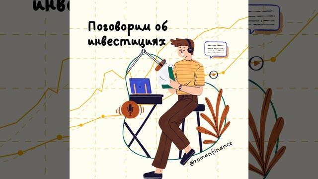 Замещающие облигации: брать или не брать смотреть онлайн