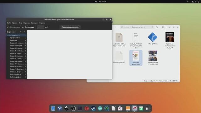 Ximper Linux 0.9.1 (GNOME 46.1) смотреть онлайн