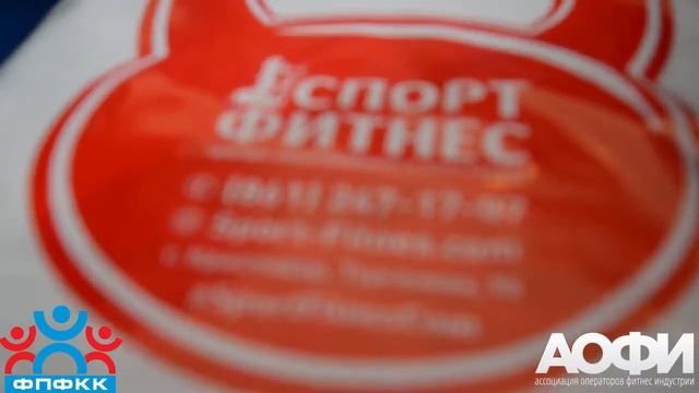 встреча представителей фитнес-отрасли на тему «Тенденции и будущее фитнес-индустрии смотреть онлайн