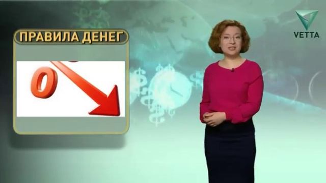 Правила денег от 4 мая смотреть онлайн