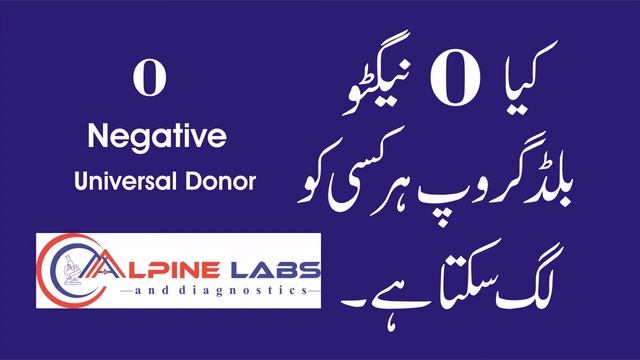 universal donor blood group in urdu, Universal donor, Donor, Universal, Universal donor, смотреть онлайн