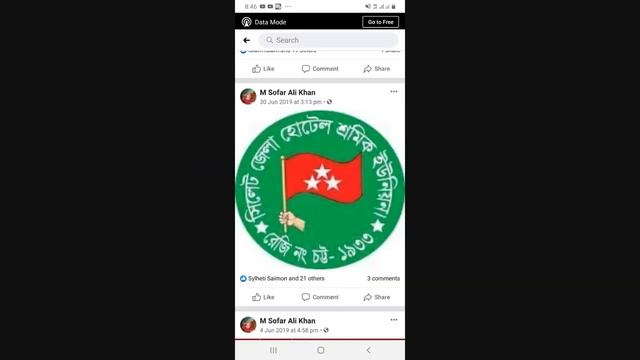 sylhet jela hotel sramik akson 1 смотреть онлайн