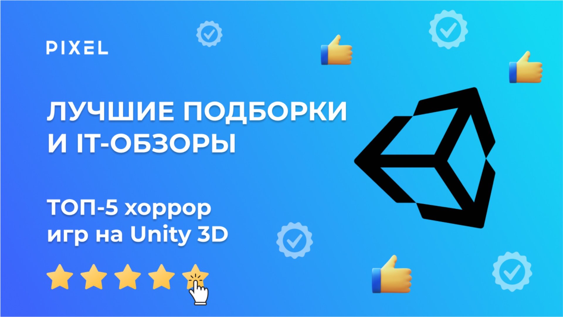 5 хоррор игры на Юнити | ТОП-5 лучших хоррор игр на Unity 3D в 2024 году смотреть онлайн