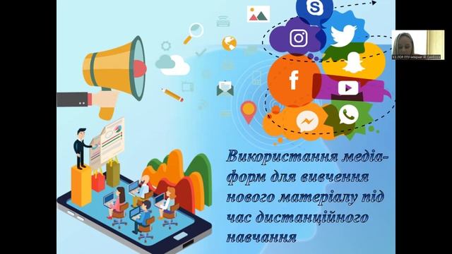 Використання офлайн та онлайн навчання на уроках біології та хімії в ЗП(ПТ)О смотреть онлайн