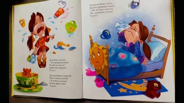 ✅ СТИХИ ДЛЯ ДЕТЕЙ: ДЕВОЧКА РЕВУШКА А. БАРТО. Аудиокнижка смотреть онлайн