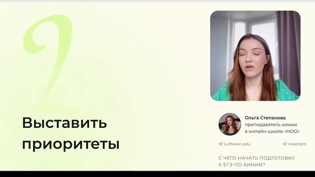 КАК НАЧАТЬ ГОТОВИТЬСЯ К ЕГЭ ПО ХИМИИ 2025?| НОО