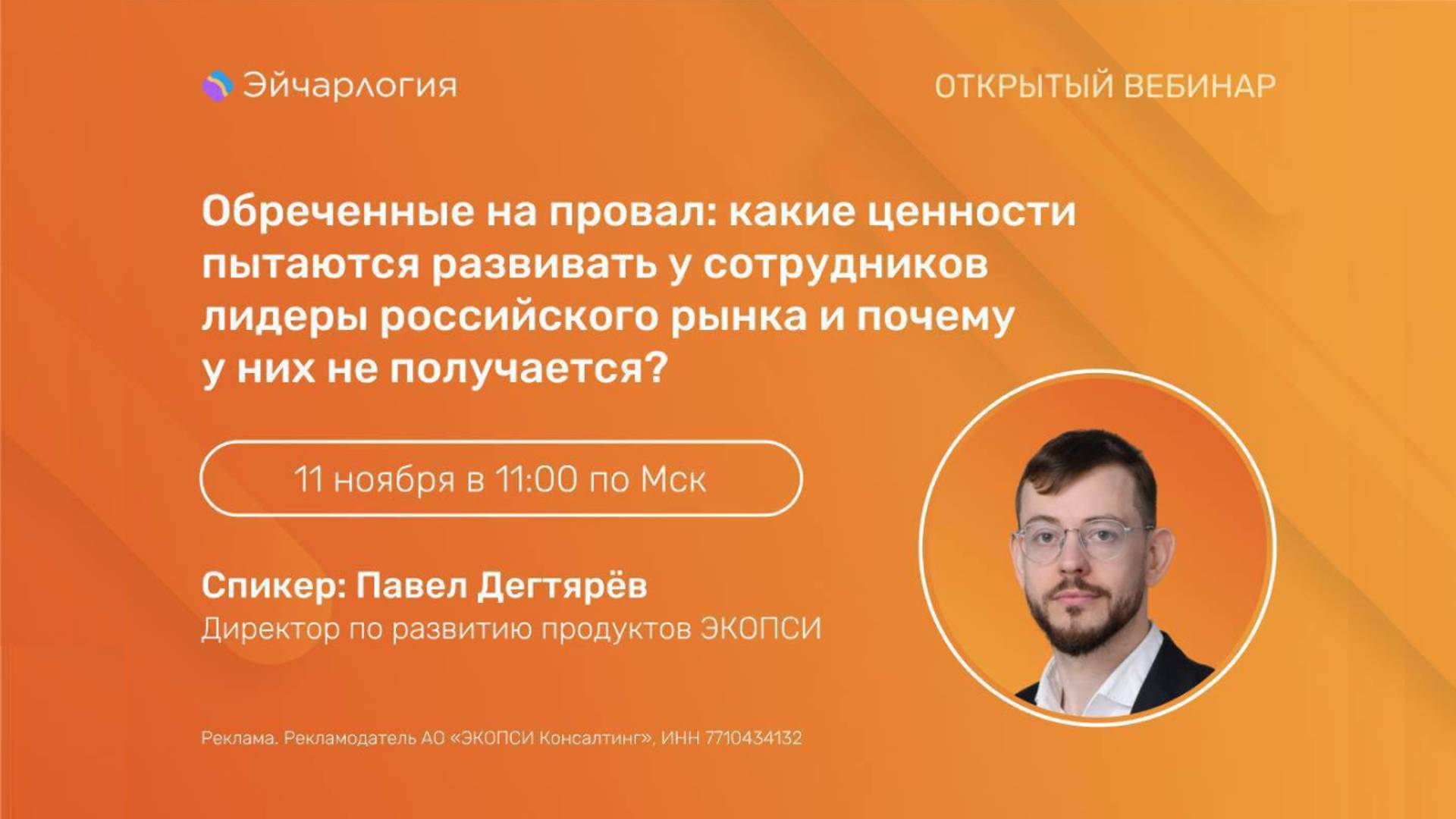 Какие ценности пытаются развивать у сотрудников лидеры российского рынка и почему не получается? смотреть онлайн