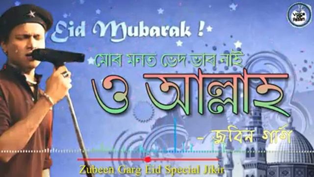 Mor monot ved vab nai o allah jubin garg смотреть онлайн