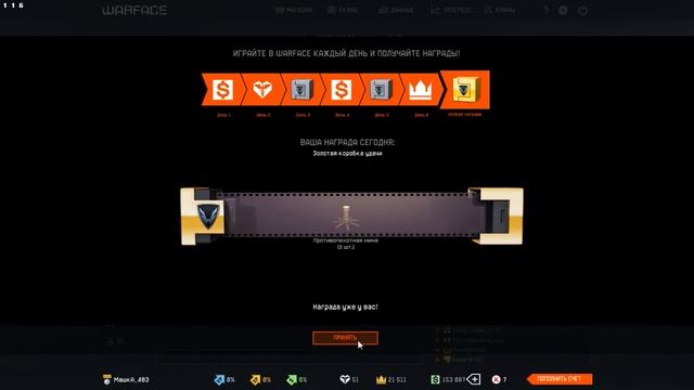 WARFACE. СПАСИБО. ДО СЛЁЗ!!!!!!!!! смотреть онлайн