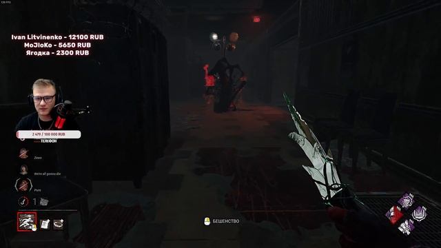 1 Повес За 3 Гена Dead By Daylight смотреть онлайн