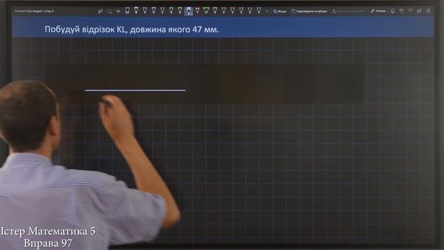 Істер Вправа 97. Математика 5 клас смотреть онлайн