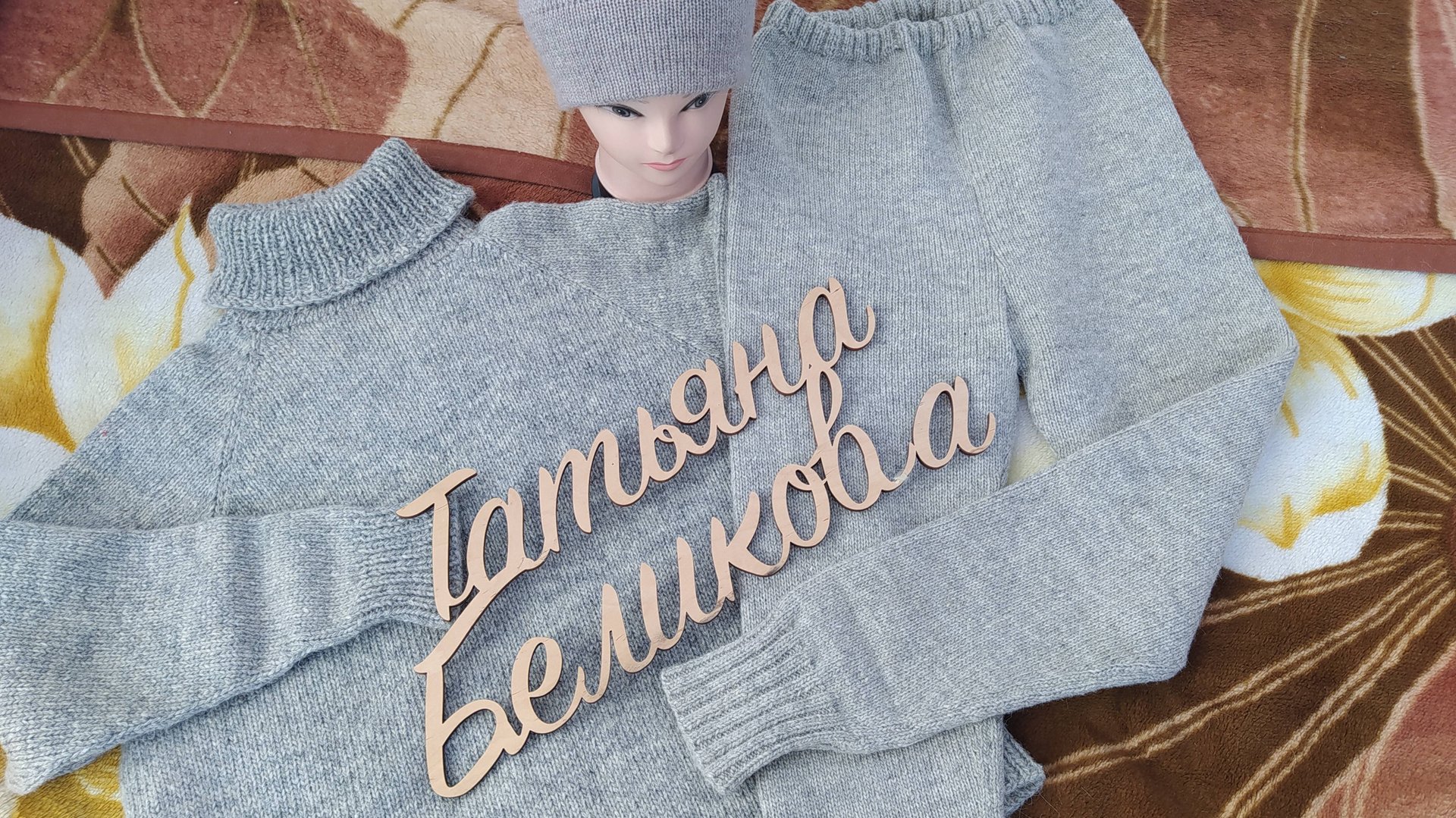 ВЯЗАЛА РЕЙТУЗЫ /// ПОЛУЧИЛСЯ КОСТЮМ/// ПРОДАЮ/// смотреть онлайн