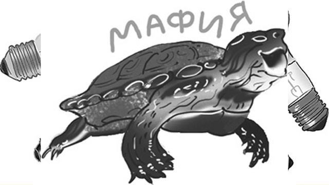 Таинственный Ктототам Глава 7 смотреть онлайн