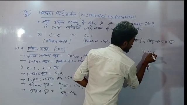 l-3 carbon and its compound ,concept of alken in hindi(कार्बन और इसके यौगिक ,alken का पूरा कांसेप्ट смотреть онлайн