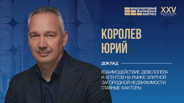 Взаимодействие девелопера и агентов на рынке элитной загородной недвижимости. Главные факторы.