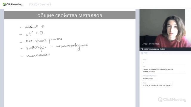 Занятие 9 Подгруппа углерода Металлы смотреть онлайн
