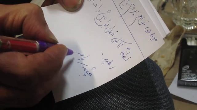 Записка на фарси. Тегеран смотреть онлайн