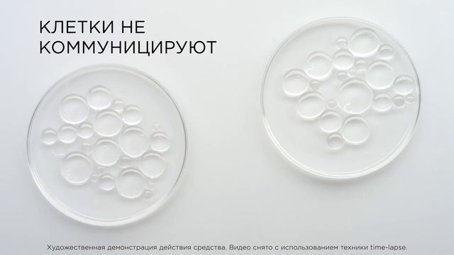 Double Serum. Коммуникация клеток смотреть онлайн