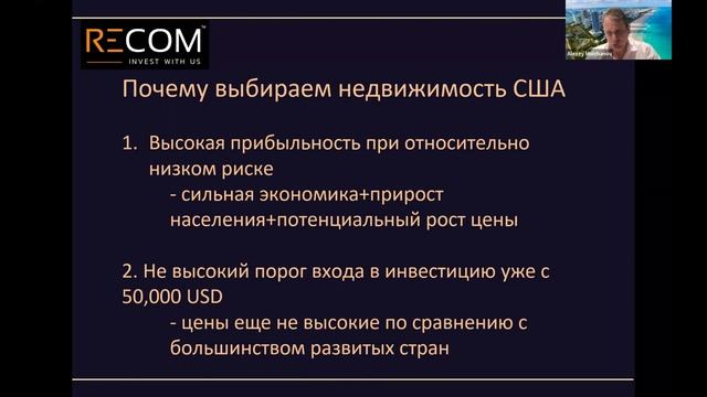 Вебинар для Канадских инвесторов смотреть онлайн