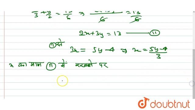 निम्नलिखित समीकरणों को प्रतिस्थापन विधि द्वारा हल कीजिए : `(3x)/(2)-(5y)/(2)=-2,(x)/(3)+(y)/(2)=(13 смотреть онлайн