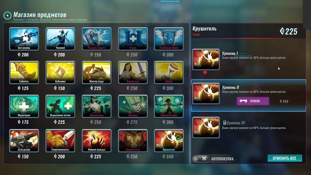 играем PAladins 2 часть