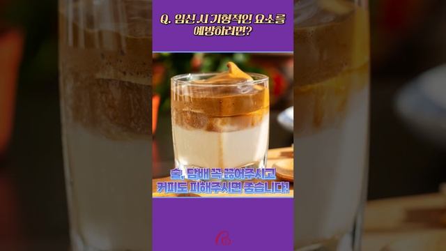 임신 시 기형적인 요소를 예방하려면? смотреть онлайн
