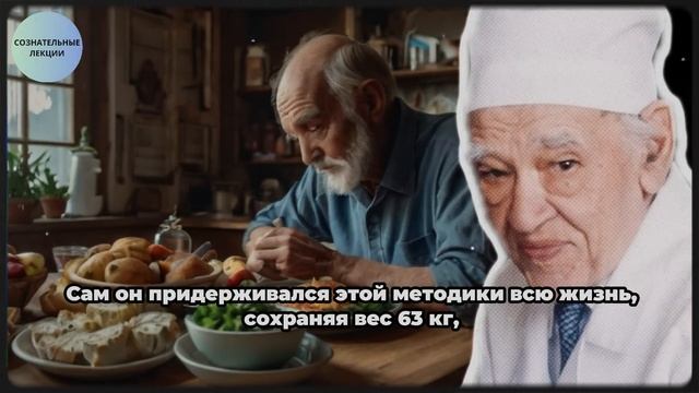 ЭТО ПОМОГЛО МНЕ ПРОЖИТЬ 103 ГОДА! Главная Тайна Долголетия от Федора Углова смотреть онлайн
