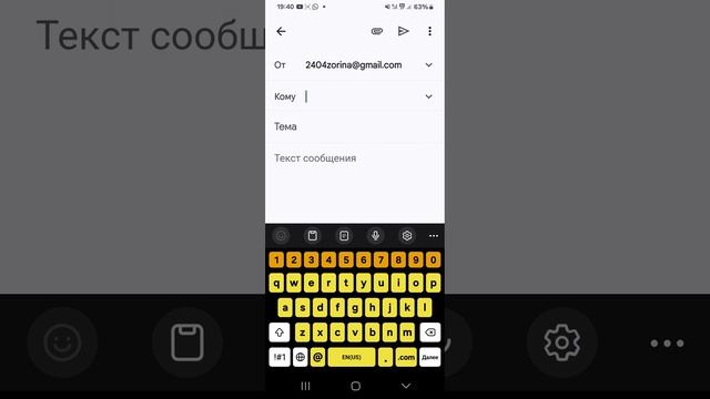 Как написать письмо с электронной почты на смартфоне ?И как отправить электронное письмо? смотреть онлайн