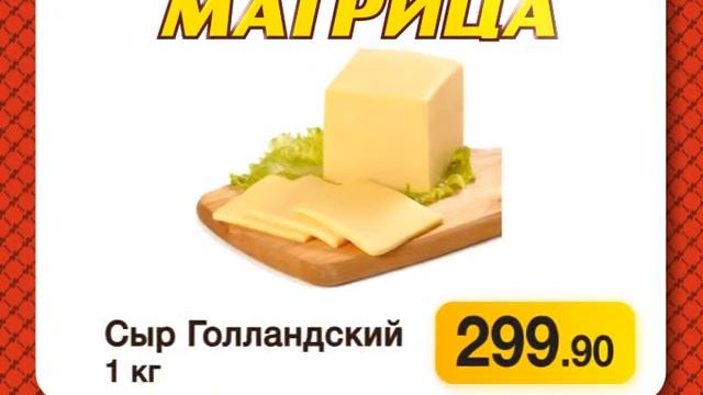 Акция 26 Ноября - 2 декабря смотреть онлайн
