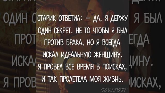 Притча об идеальной женщине смотреть онлайн